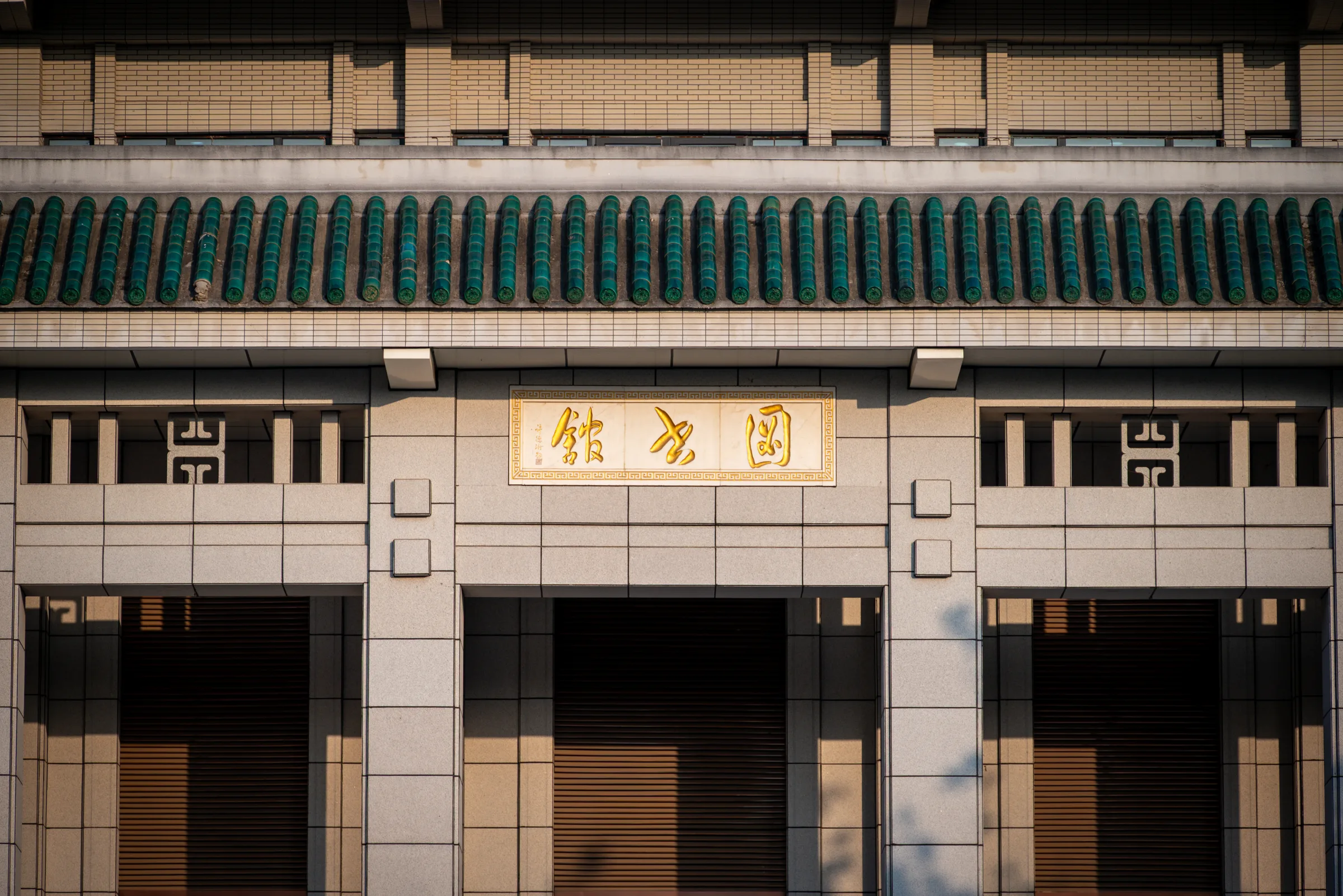 The facade of the main library of Wuhan University