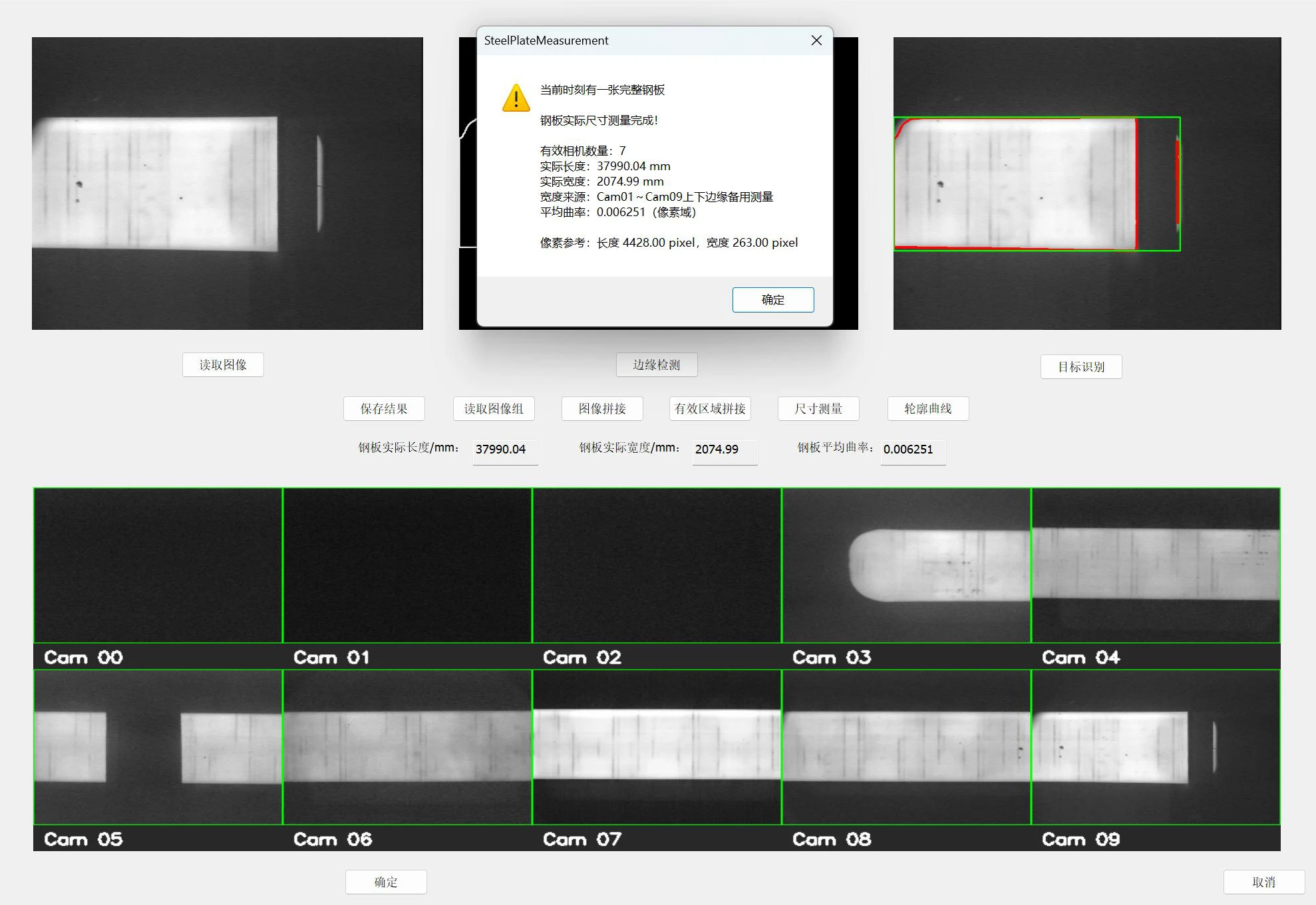 The CVRSSP interface showing ten camera views and a measurement result